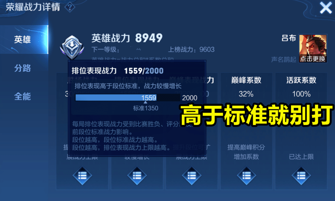 b体育下载:王者荣耀的战术沟通技巧，职业战队如何提升团队协作的简单介绍