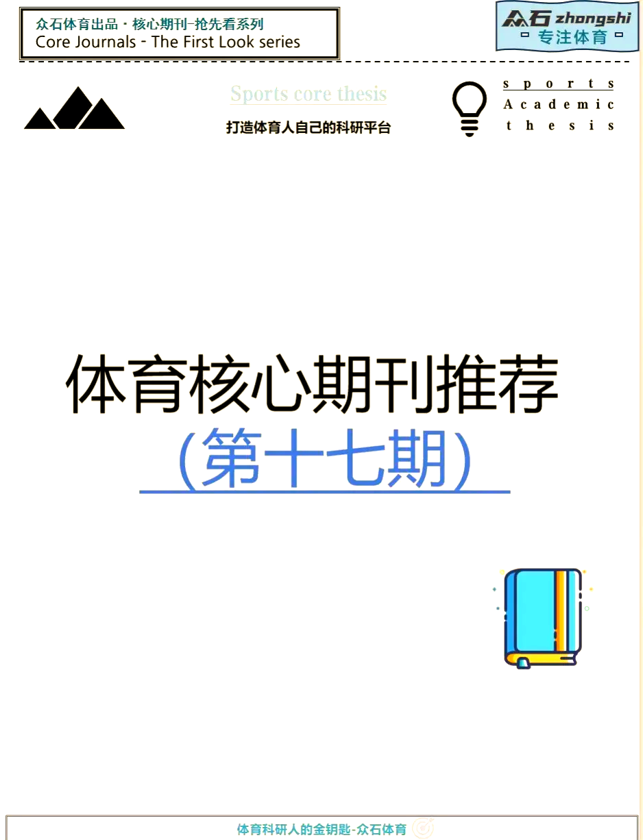 B体育:新的产业链：体育科技如何影响未来的简单介绍