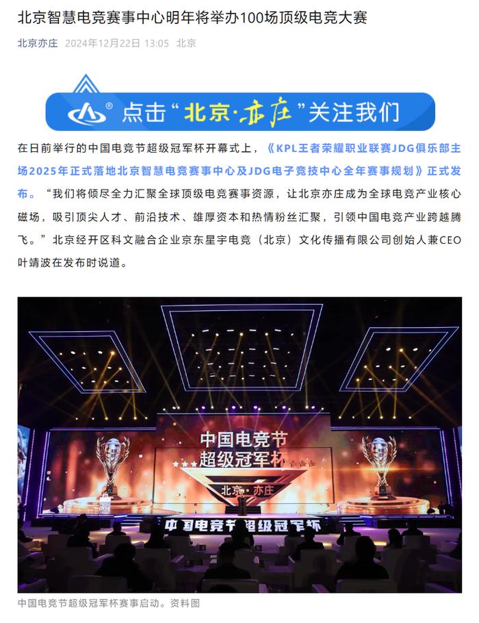 b体育下载:电竞文化节：讨论行业现状与未来发展的简单介绍