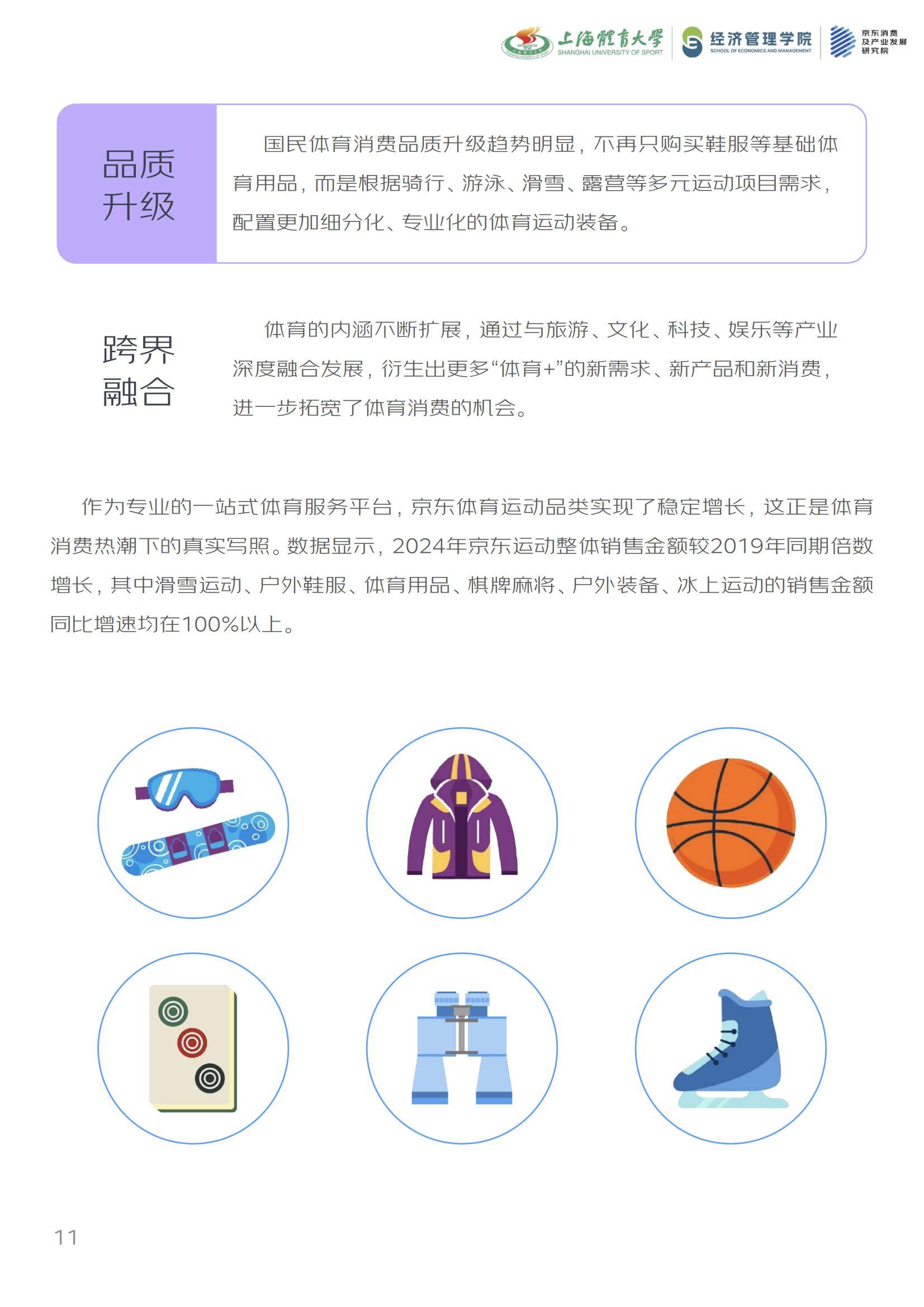 关于B体育:分析现代体育发展趋势：未来的可能性的信息