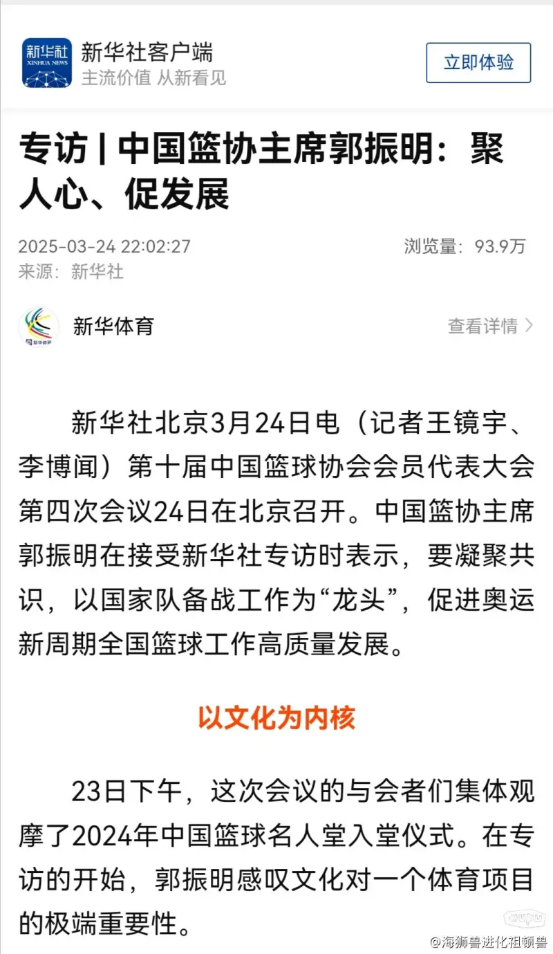 B体育官方网址：中国篮球协会，如何才能更好地平衡各方利益，推动中国篮球事业的发展？的简单介绍
