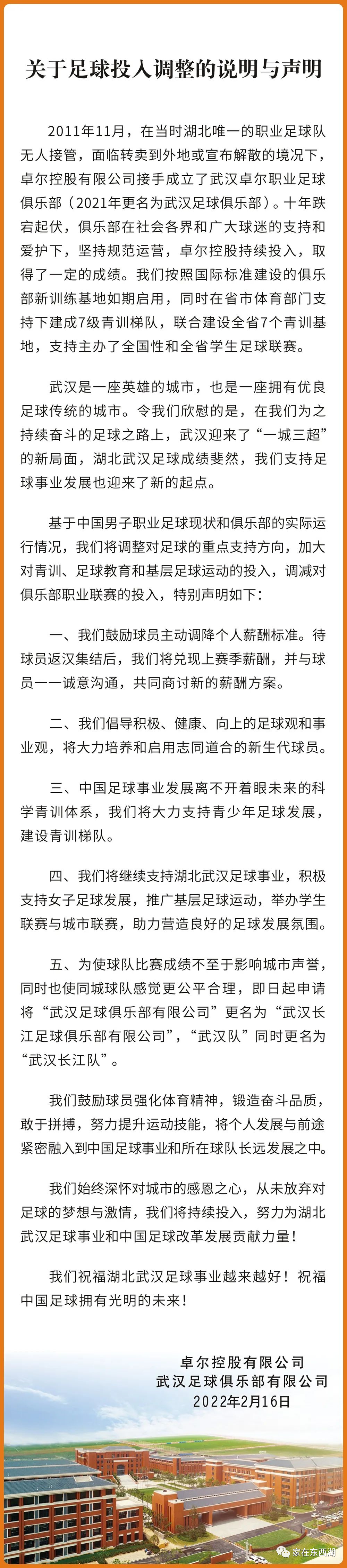 B体育平台：中国足球青训体系全面升级，人才培养提速的简单介绍