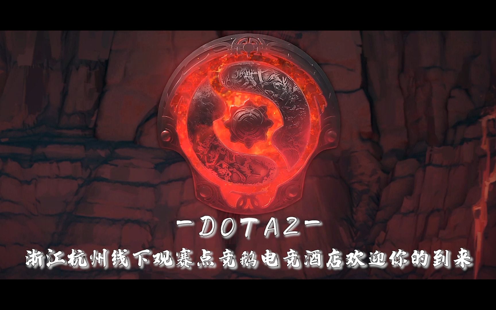 关于B体育:DOTA2国际邀请赛，奖金丰厚竞争激烈的信息