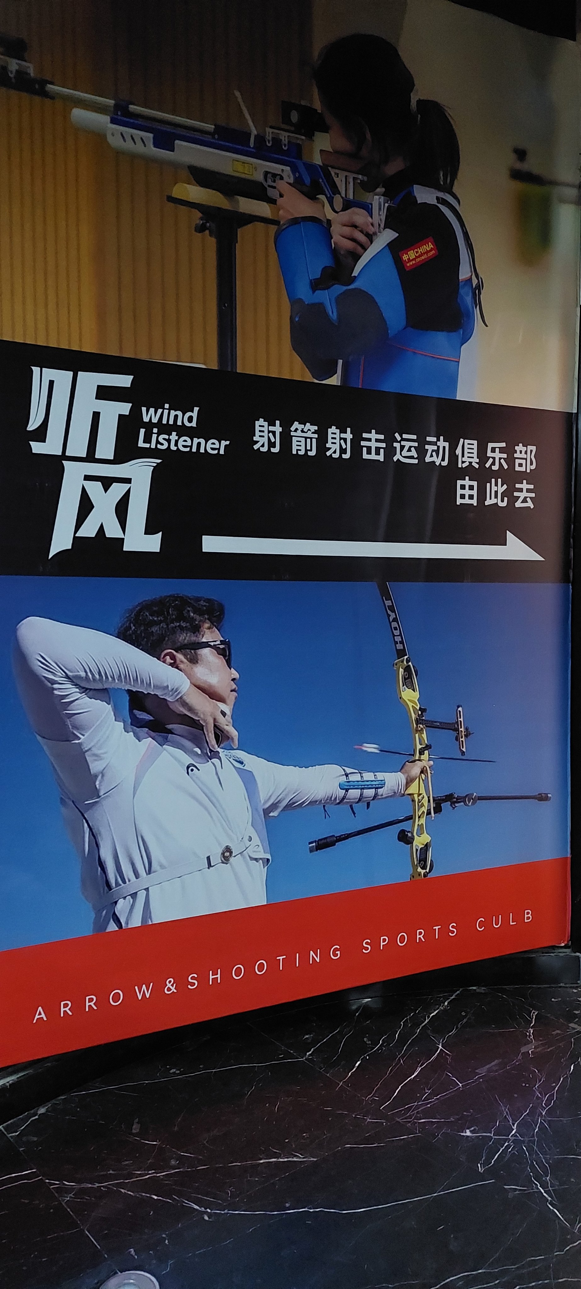 包含B体育:射箭运动的技巧与策略，世界冠军的秘密的词条