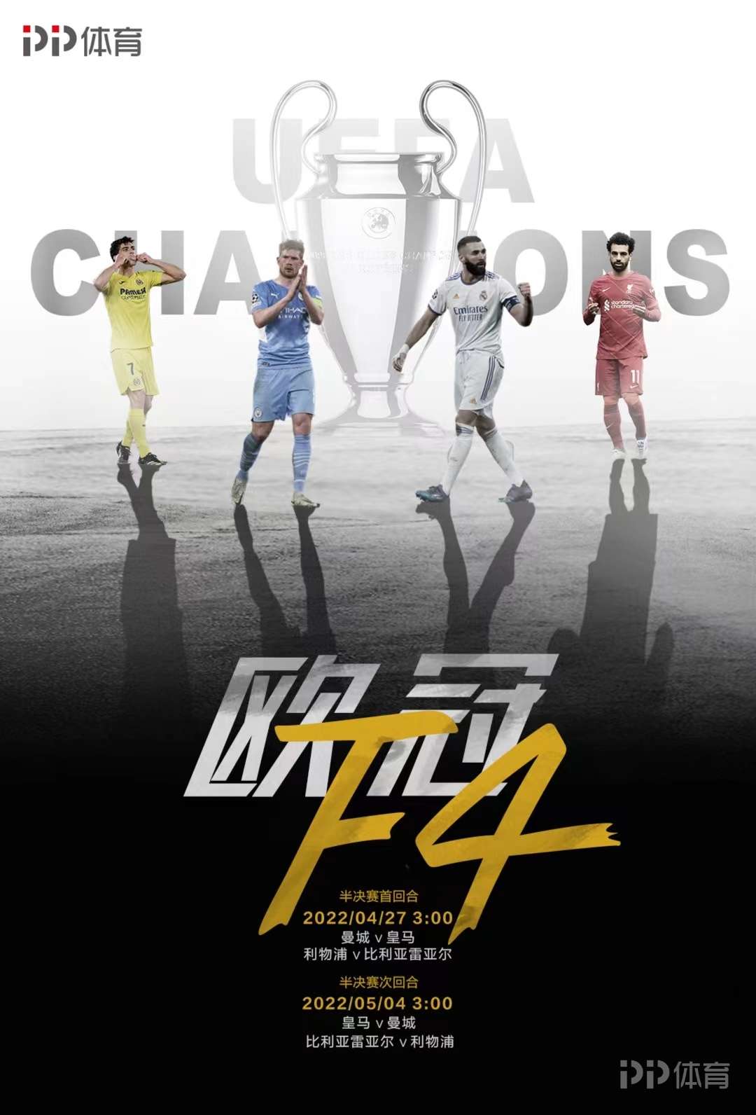 B体育官方网站:西甲进攻战术的变革：从传统到现代的简单介绍