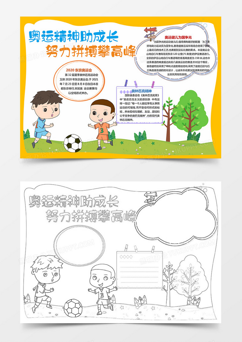 包含B体育:运动员的成长故事：拼搏与努力的真实写照的词条
