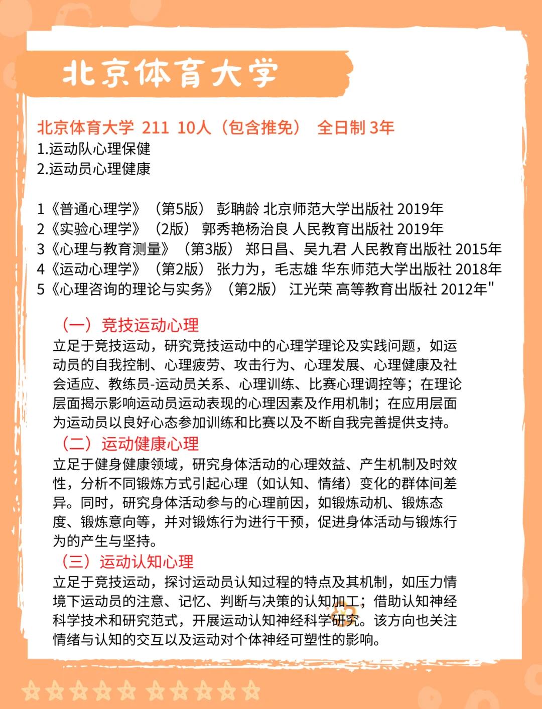 关于B体育：心理健康与运动员：如何促进自我疗愈的信息