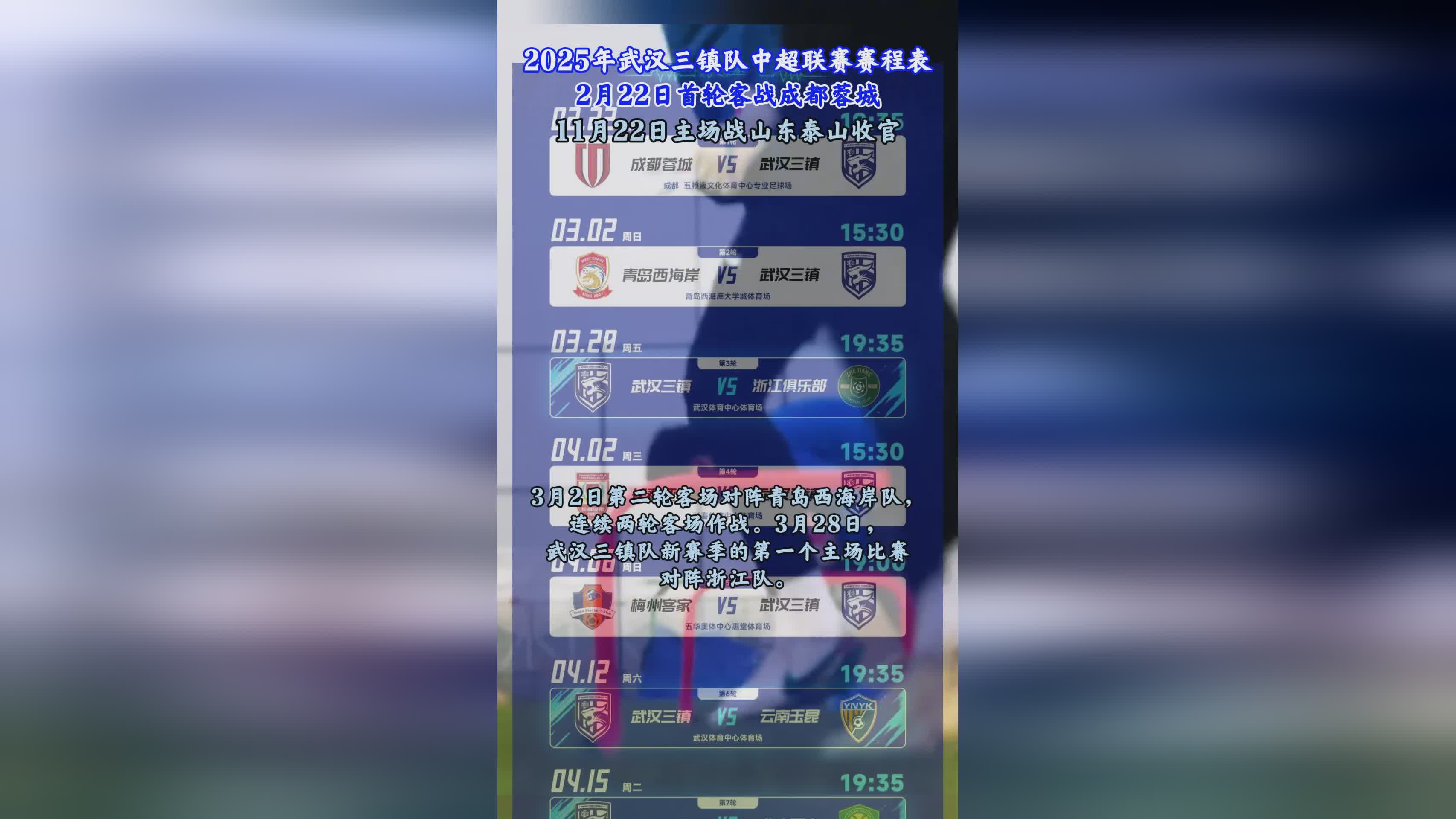 B体育平台:中超联赛赛程安排优化方案：兼顾竞技性与商业价值的简单介绍