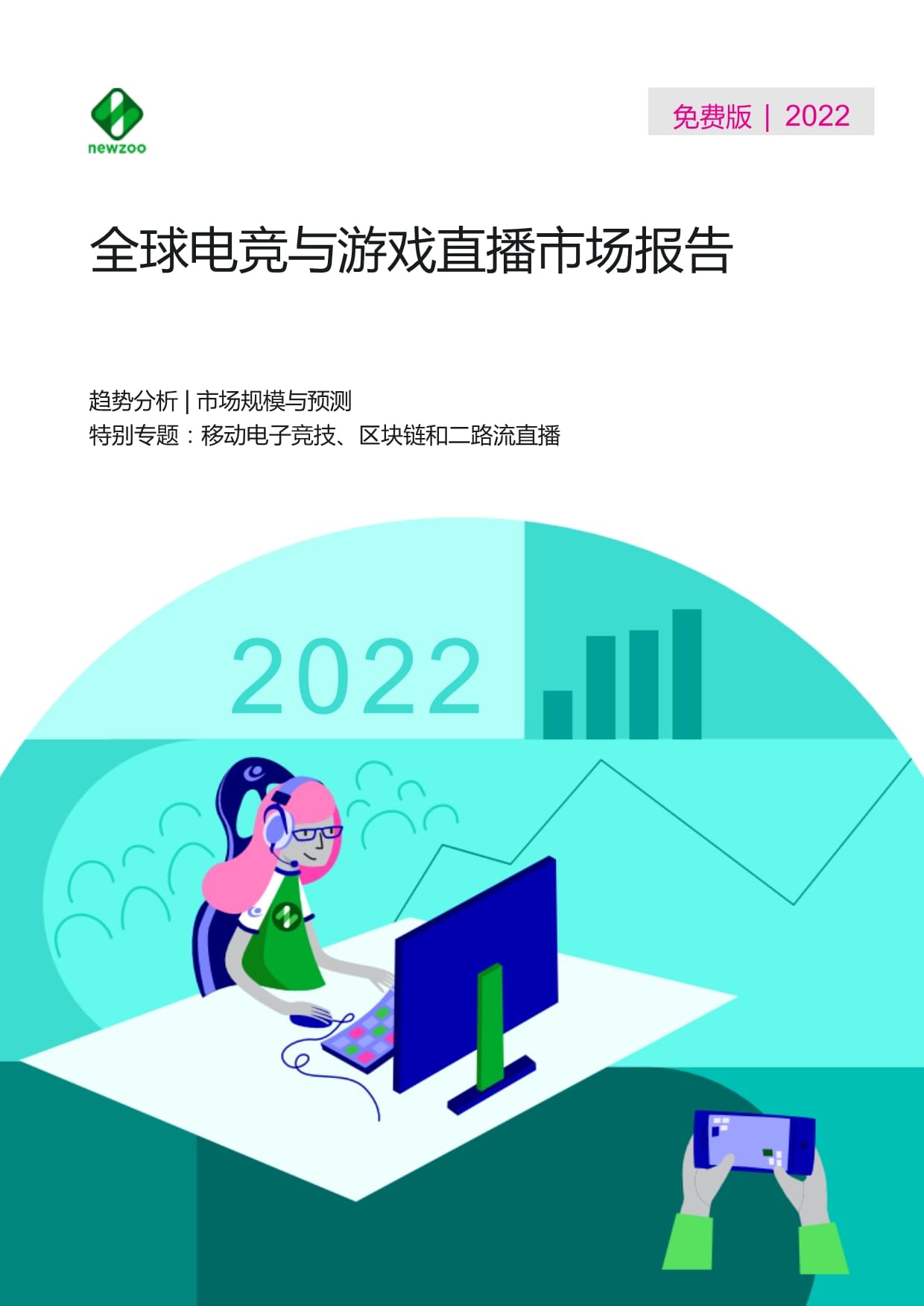 关于b体育下载:区块链技术在电竞中的应用前景的信息