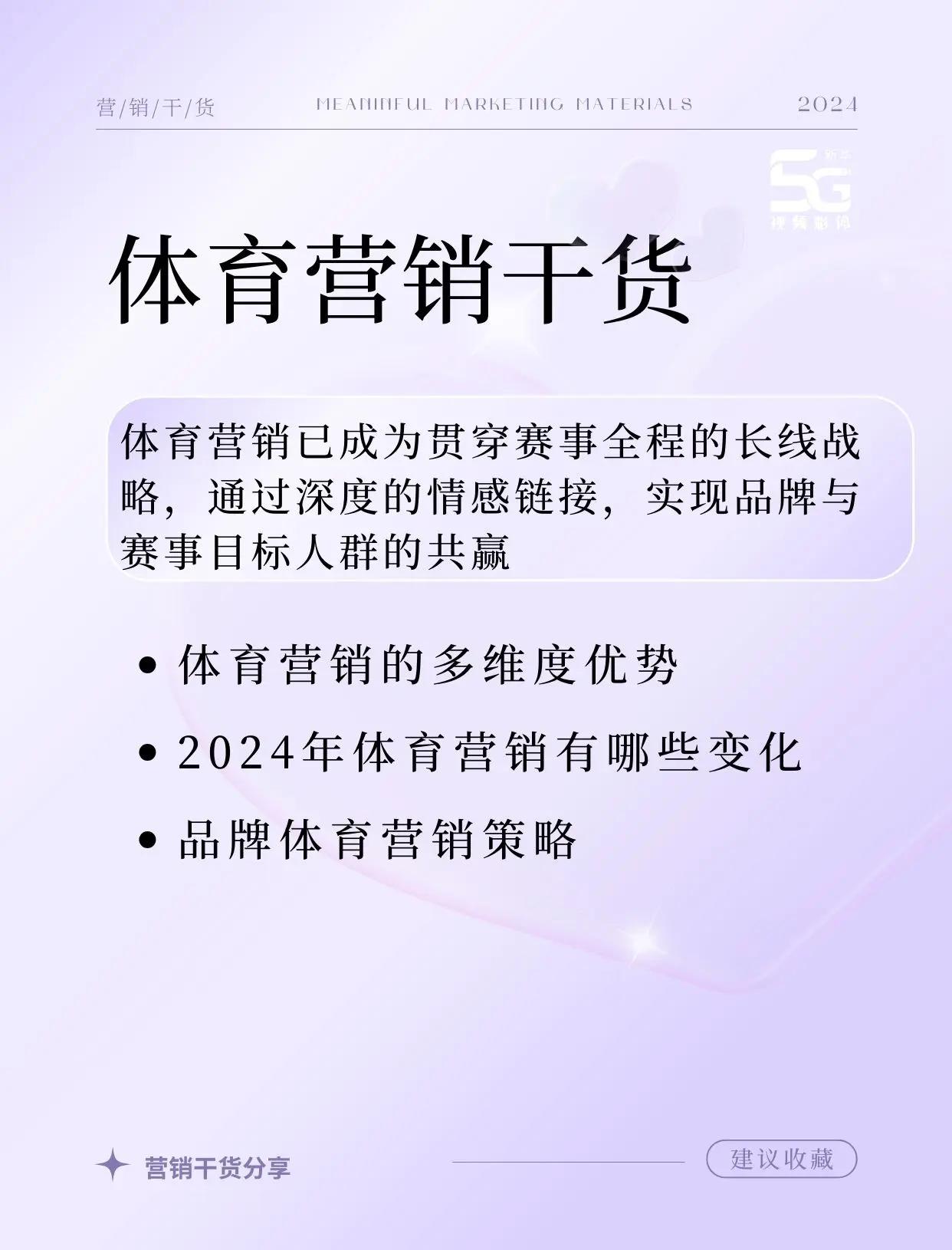 B体育：运动员在社交媒体的影响力与营销策略的简单介绍