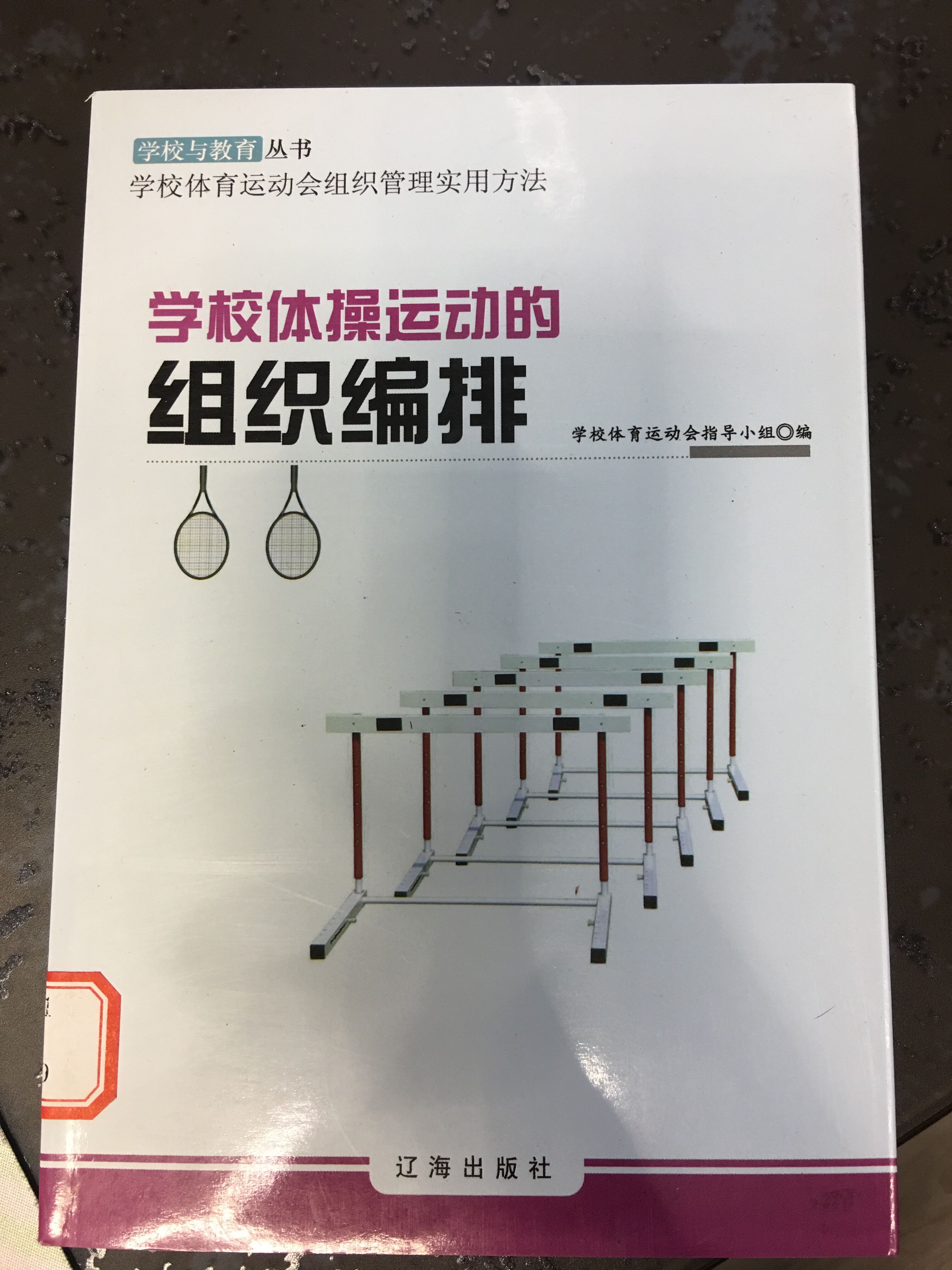 包含B体育:体育组织管理，规范行业发展的词条