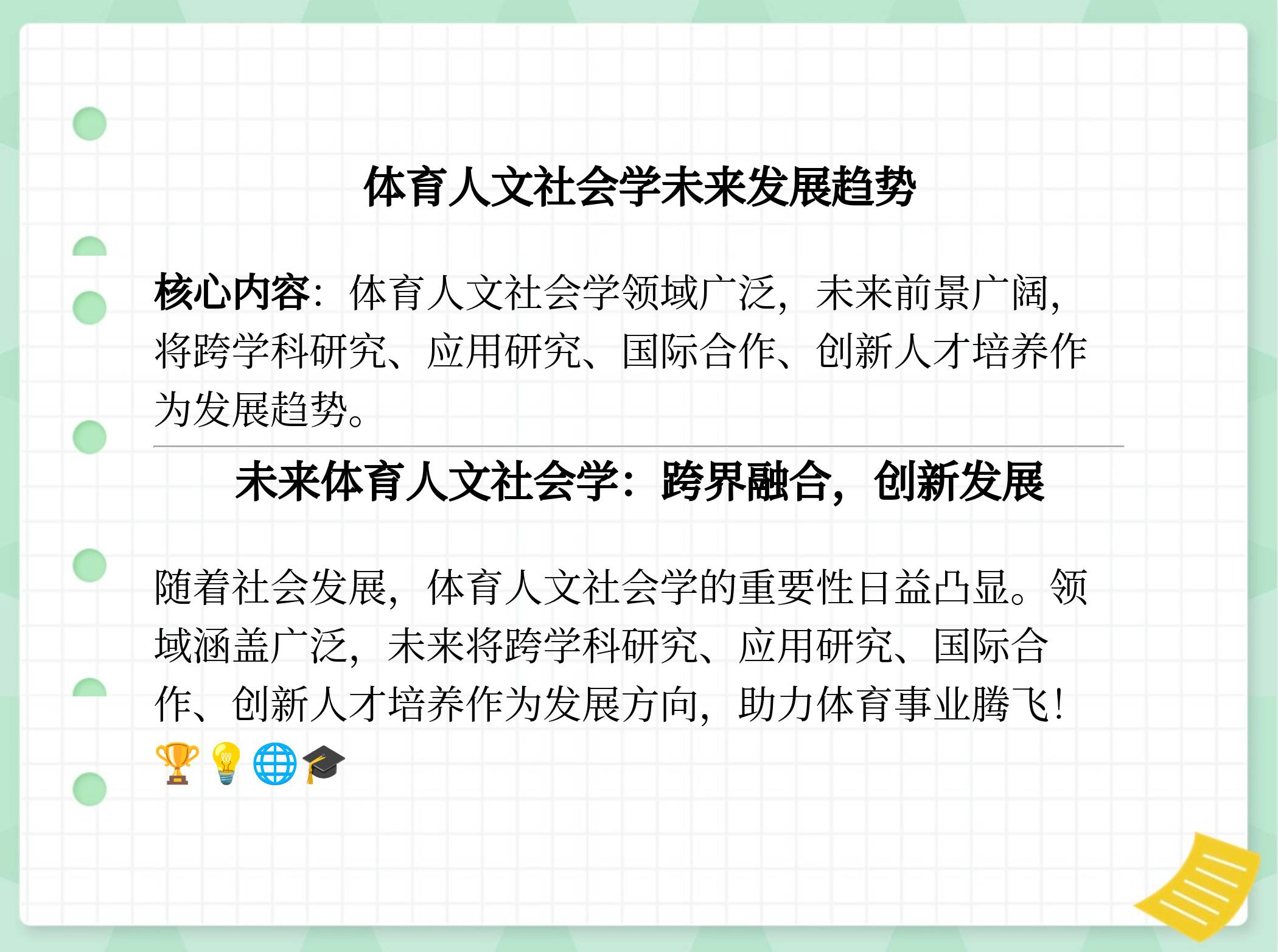 包含B体育平台:中国足球青少年发展的现状与未来：基于发展心理学的词条
