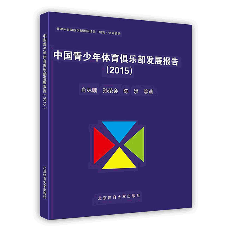 包含B体育平台:中国足球青少年发展的现状与未来：基于发展心理学的词条