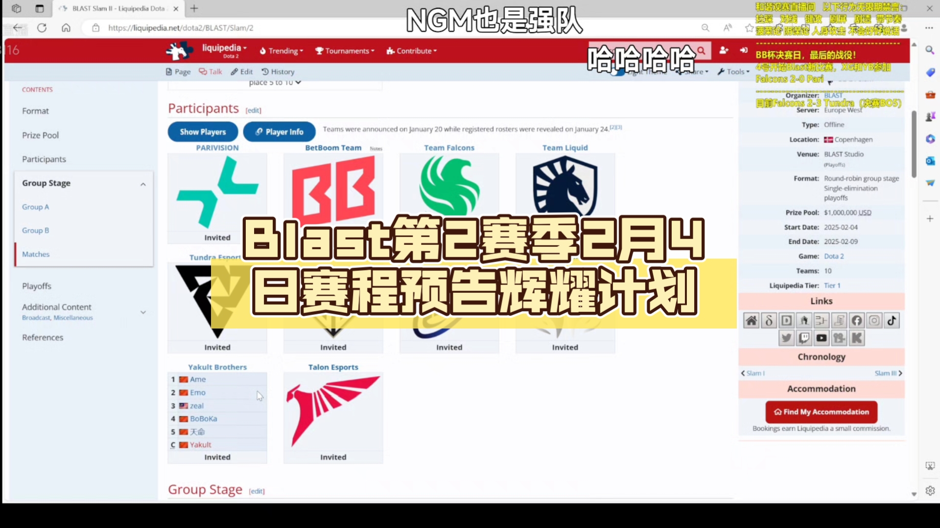 关于b体育下载:《Dota2》战术分析：TI决赛中TeamSecret的胜利策略的信息