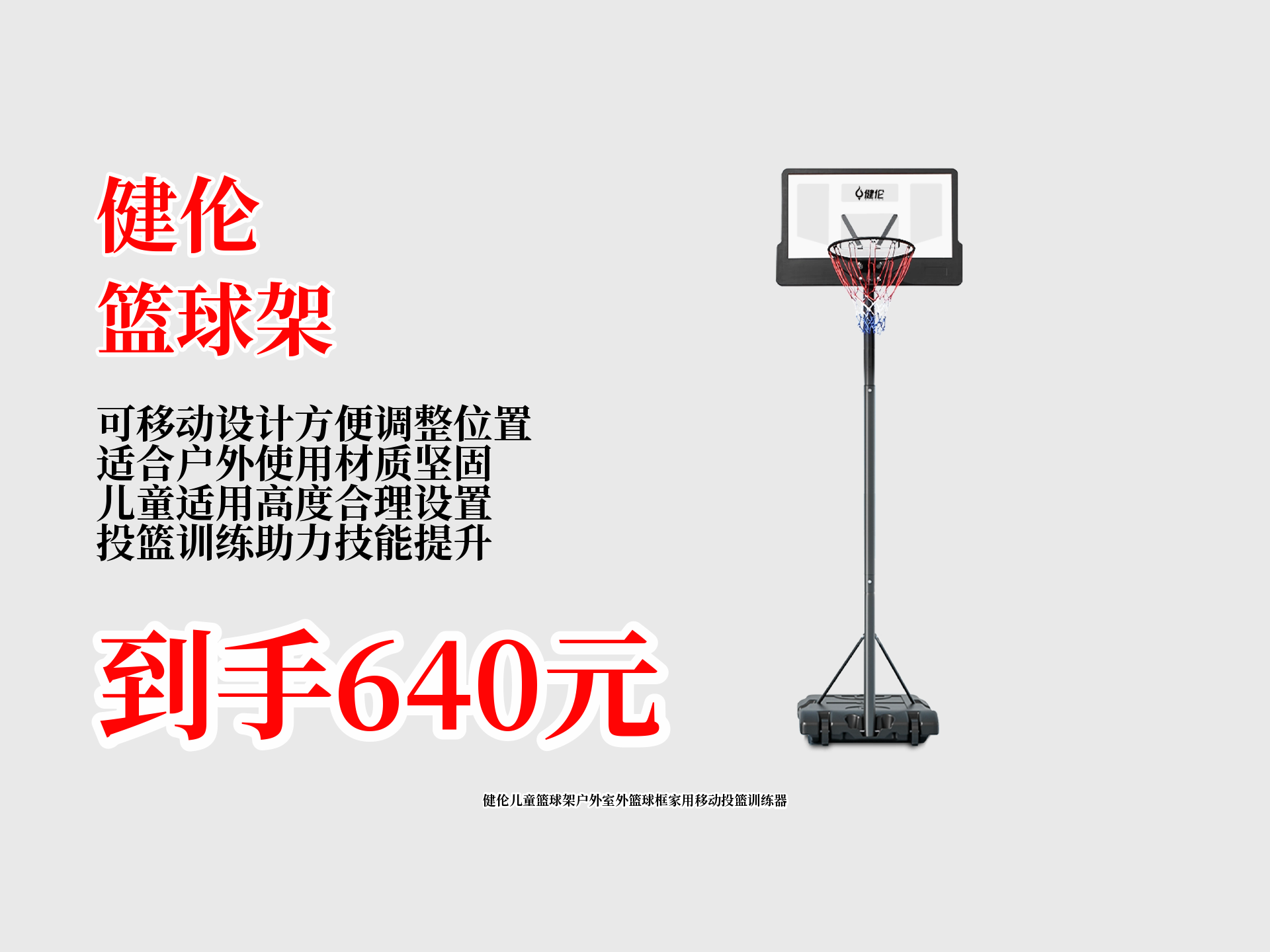 B体育官方网址：篮球装备：科技创新，提升运动体验，引领行业发展，助力篮球运动的简单介绍