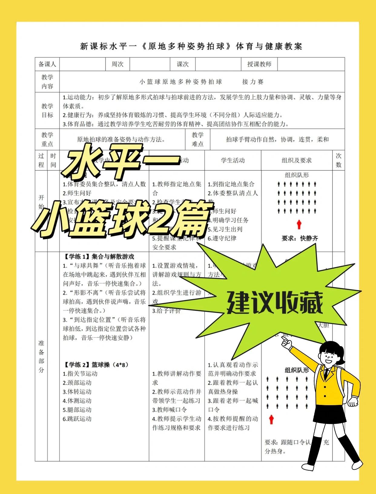 B体育官方网址：青少年篮球训练瓶颈：突破技术，提升意识的简单介绍